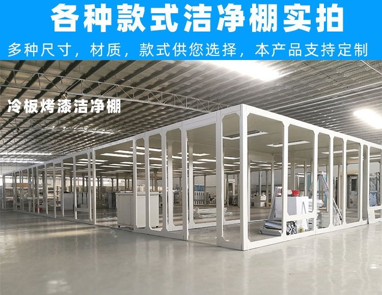 百級(jí)潔凈棚是如何做到對(duì)空氣進(jìn)行凈化的？