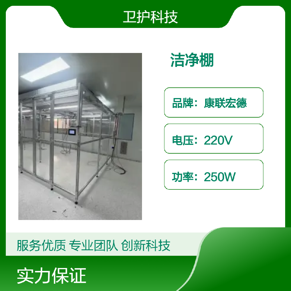 潔凈棚廣泛應用于哪些行業(yè)？